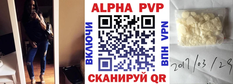 Альфа ПВП Соль  купить закладку  Артёмовский 