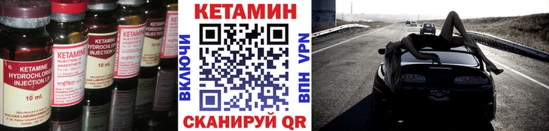 Кетамин ketamine Артёмовский