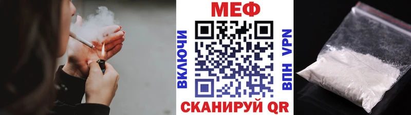 Меф мяу мяу  Артёмовский